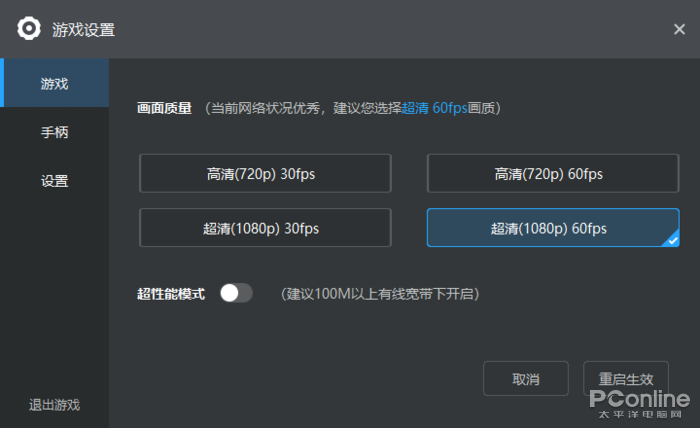 A游戏大作！天翼云游戏体验AG真人九游会登录网址线(图6)