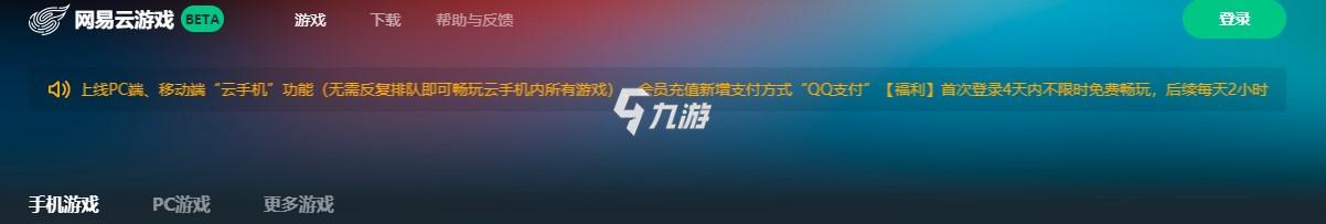 台汇总 5款好用免费的云平台推荐AG真人游戏最好用的5款云游戏平(图2)